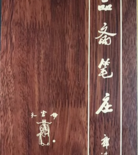 湖笔,入选国家非物质文化遗产名录,被誉为“...