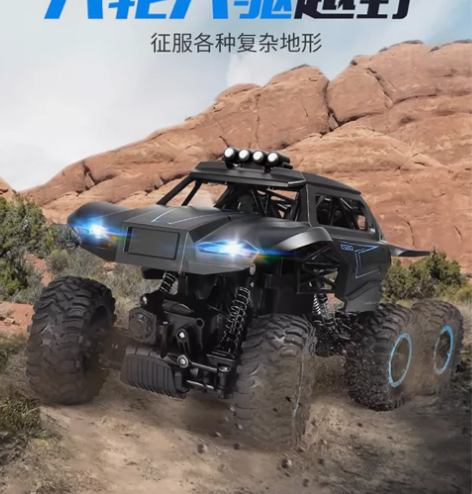 超大遥控越野车 送小朋友好礼 六轮六驱，更...