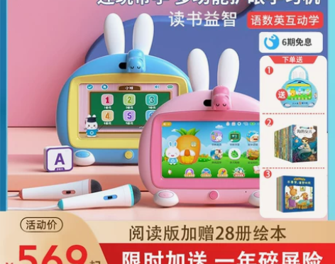 火火兔早教机儿童学习机智能机器人幼儿童宝宝...