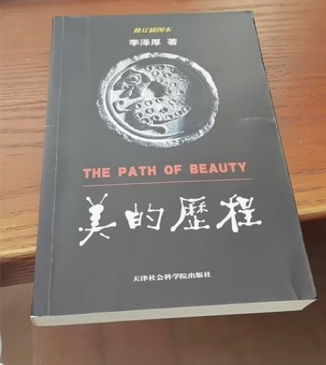 美的历程 9成新，只看过一两遍美的历程(修...