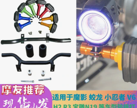 适用宝雕双R蛟龙防摔杠魔影国产小忍者防摔棒...