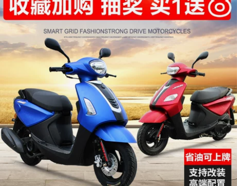 2022新款踏板摩托车整车国四电喷省油车可...