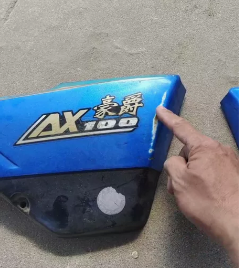 豪爵100边盖，拆车件售出不退不换，看明白...