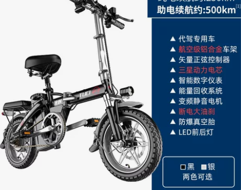 途刺铝合金代驾折叠电动自行车锂电小型电瓶车...