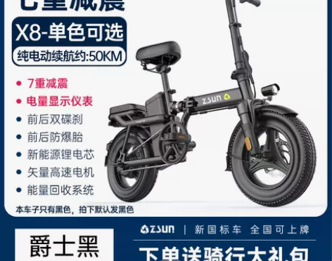 德国尊尚折叠电动自行车锂电池代驾超轻小型助...