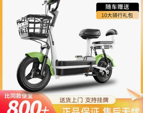 新国标电动车小型电瓶车可提锂电池男女士自行...