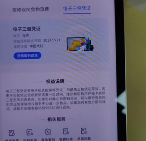 一手荣耀平板v8pro   99新 无任何...