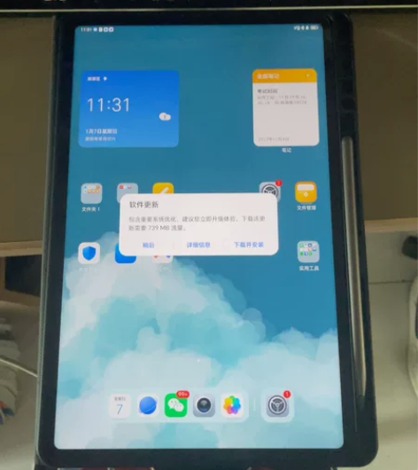honor/荣耀 平板 V8 Pro全新 ...