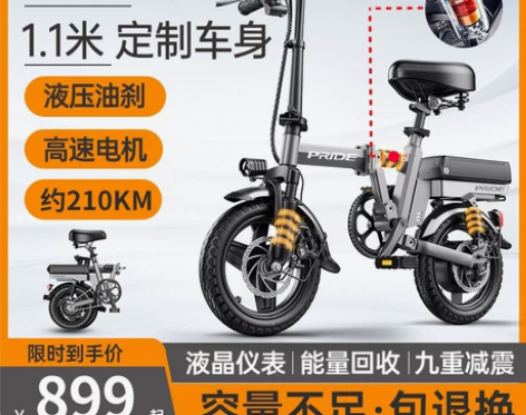 普莱德电动自行车代驾电动折叠车铝合金超轻小...