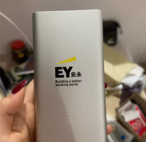 ey安永定制款 小米 移动电源 充电宝3 ...