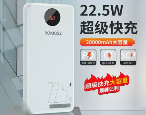 罗马仕充电宝20000毫安闪充超薄聚合物超...