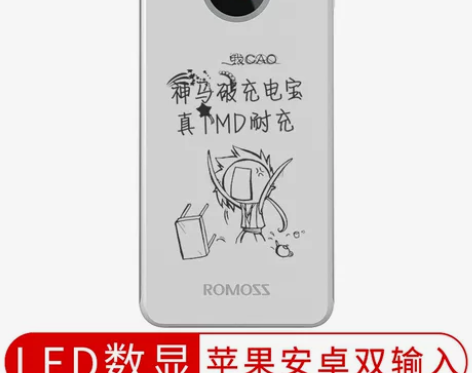 罗马仕20000毫安大容量快充便携充电宝 ...