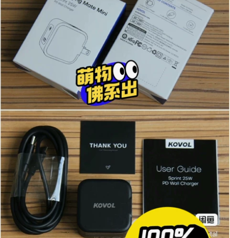 跨境KOVOL 25W PD充电头 支持P...