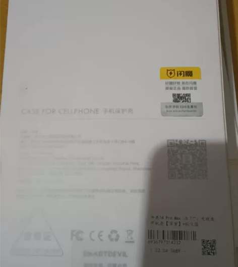 闪魔苹果14 Pro max手机壳加钢化膜...