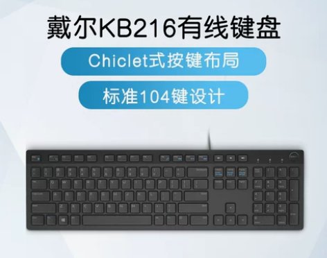 Dell戴尔键盘有线笔记本电脑办公键盘鼠标...