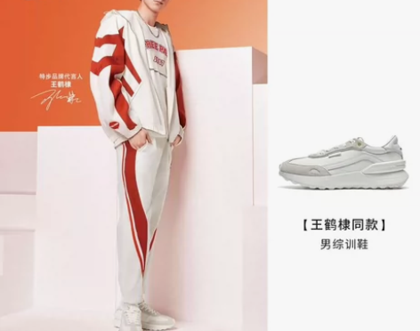 【不正包退】特步 王鹤棣同款 少林系列 防...