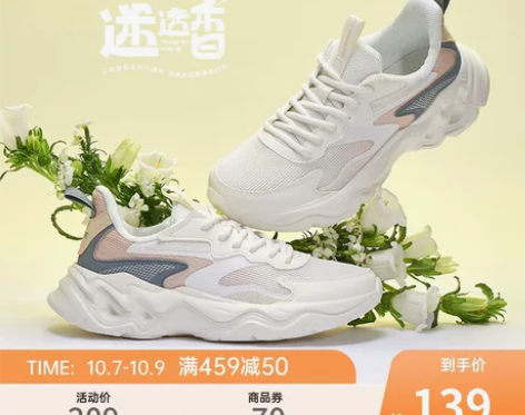 鸿星尔克运动鞋迷迭香女鞋2023年秋季新款...