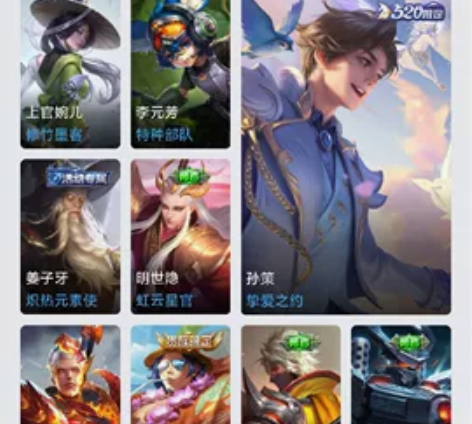 王者号,有二次,挚爱之约,星穹之声,绯月行...