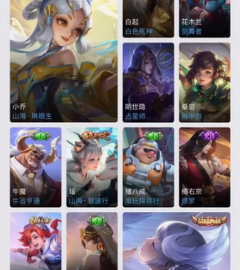 王者租号iosQ区、借号【扫码登陆】 瑶全...