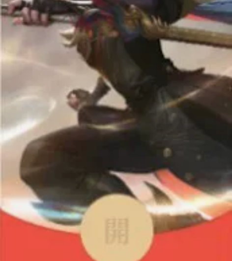 【自动发货】红包封面【云鹰飞将】 #红包 ...