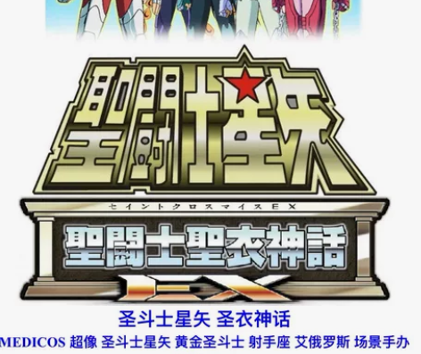 包邮原裝正版 MEDICOS 超像 黄金十...