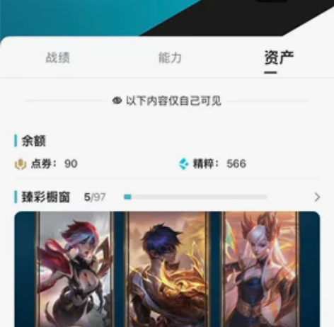 出英雄联盟账号 喜欢的可以私聊咨询 下面是...