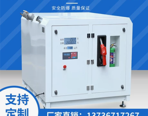 加油机 成鼎车载小型撬装式12V24V22...