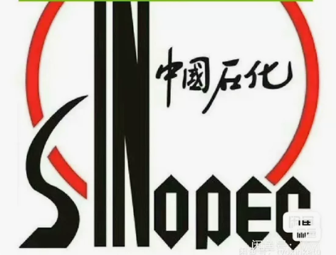 中石化易捷加油  充值卡，到账马上确认人收...