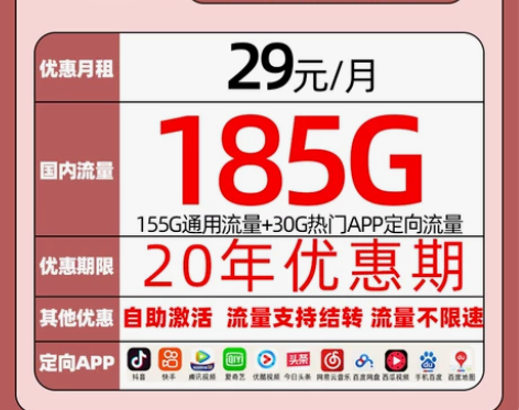 电信流量卡4g5G手机卡纱灯卡紫藤卡万象卡...