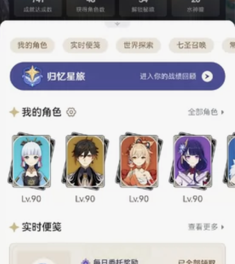 【原神】大学生在家手工代肝，只接官服 双瞳...
