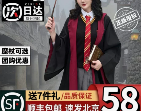 送7件礼/顺丰速发/园区正版