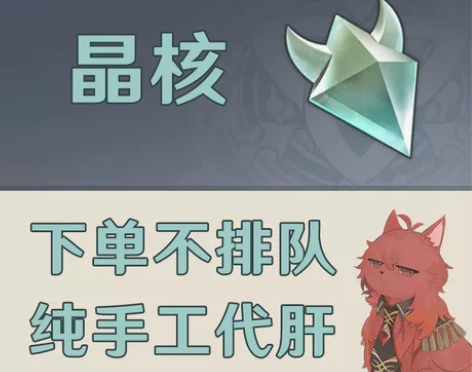 原神代肝晶核晶蝶全程直播抓取 直播上号不排...