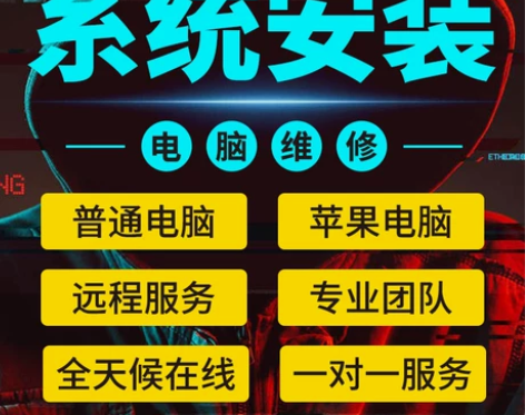 远程网络 电脑系统重装10升级11维修蓝屏...