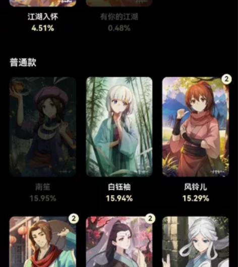 （风灵玉秀数字集 风铃儿 1张 沉飞燕 1...