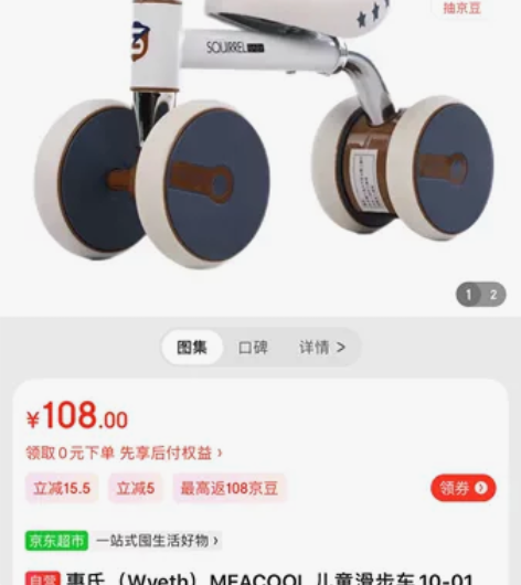 儿童滑步车（全新未拆箱子） 价格：70元（...