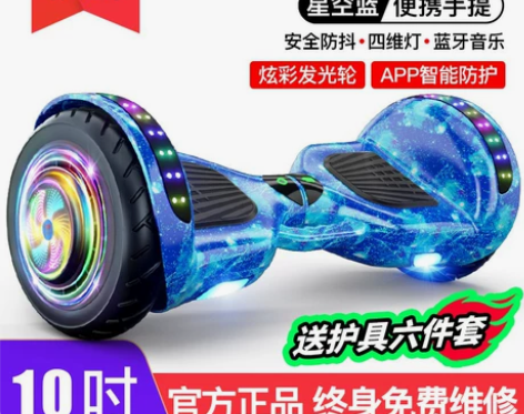 【春节不打烊】领奥电动平衡车儿童6一8一1...