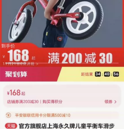 上海永久平衡车，宝宝长大了，骑不了，放地下...