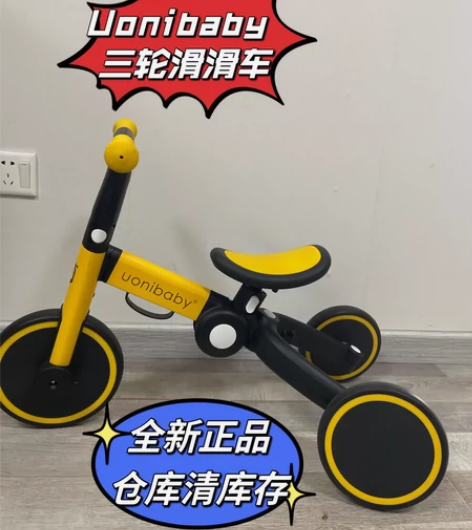 uonibaby儿童平衡车滑行车溜溜三合一...