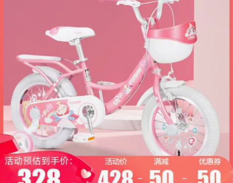 官方旗舰上海永久牌儿童自行车女孩3-10岁...