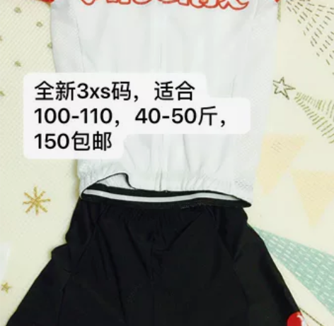 凤凰儿童骑行服平衡车滑步车骑行服 全新儿童...
