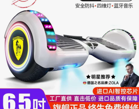 德国ZOLA平衡车儿童体感成年新款智能电动...