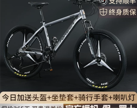 永久牌 铝合金 变速山地车 咨询客服送豪礼
