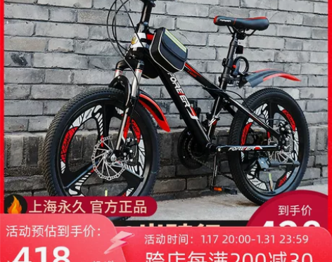 永久儿童山地自行车男孩单车6一12岁10小...