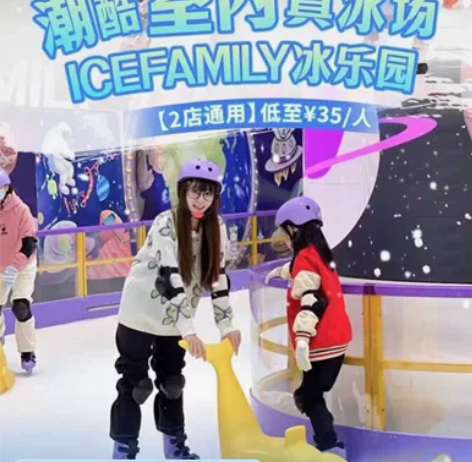 ICE FAMILY icefamily ...