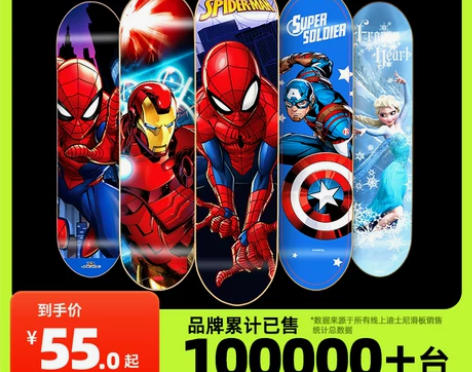 迪士尼儿童四轮滑板3-6一12岁8以上专业...