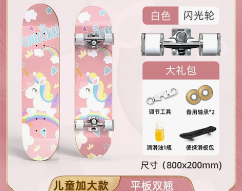 【狂欢价】四轮滑板儿童初学者男孩女6一12...