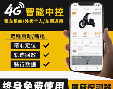 防盗器电动车 gps租车定位器追跟器电瓶车...