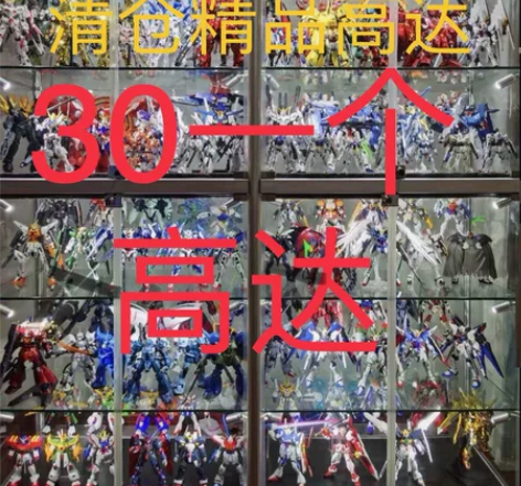 特价高达机甲模型超值手办盲盒随机福袋大班万...