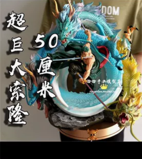 海贼王GK三龙索隆巨龙场景超大型手办雕像模...