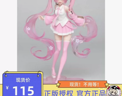樱花初音手办标价出 可以直拍！ 正版的借图...